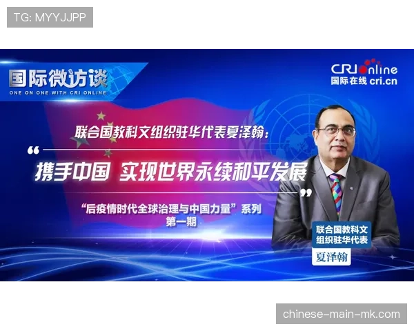 国际奥委会与联合国教科文组织发起全球“体育促进发展与和平”新倡议