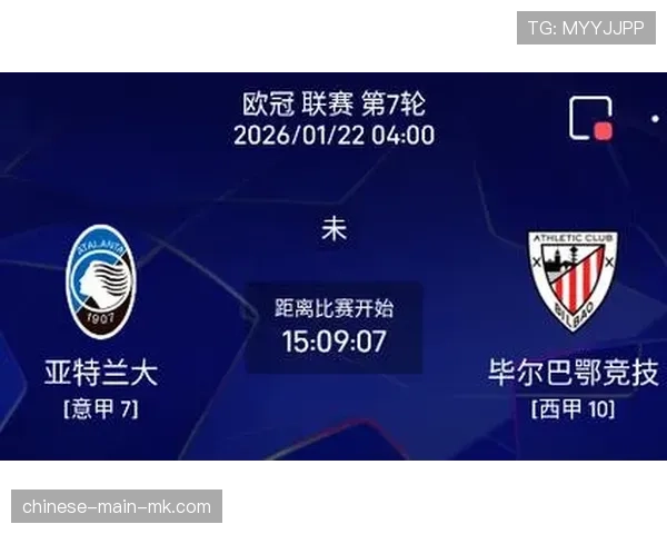 【2026年3月欧冠联赛·赛后·结果